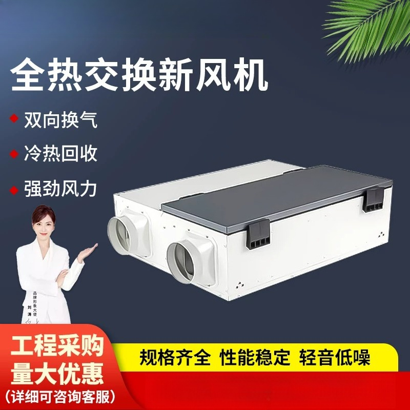 Full hot fresh air switch exch - Home Decor Exchange review and price