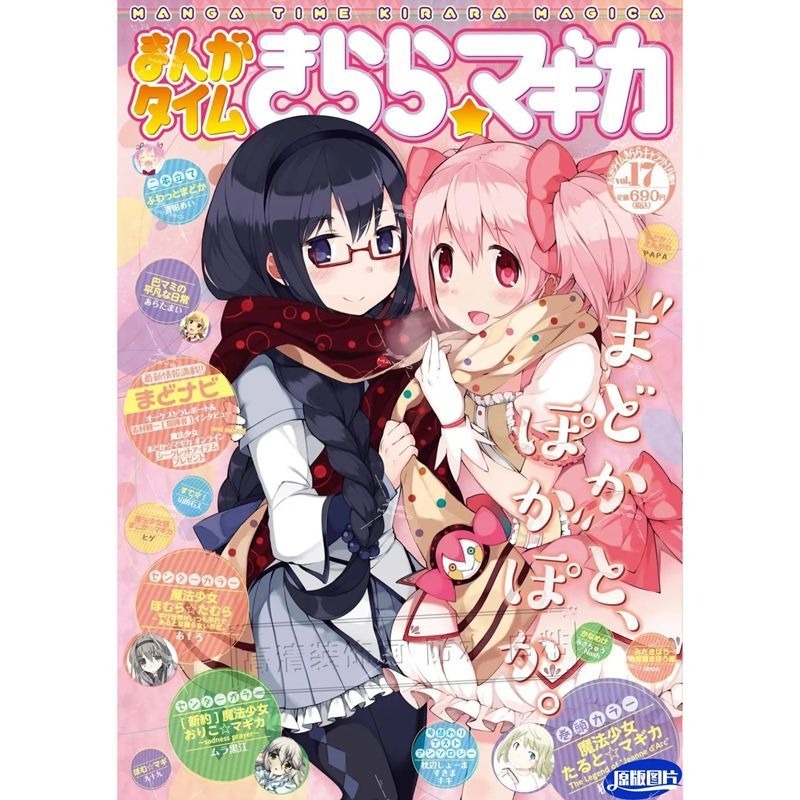 Puella Magi Madoka Magazine Un - Home Decor Magazine review and price