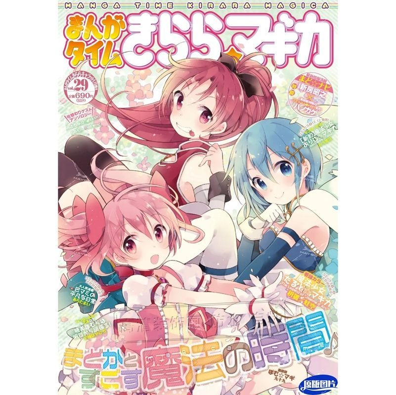 Puella Magi Madoka Magazine Un - Home Decor Magazine review and price
